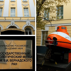 Экскурсия в Государственный геологический музей имени В.И. Вернадского