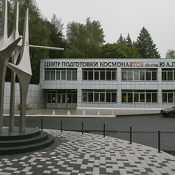 Экскурсия  в звездный городок "Первый шаг к звездам"